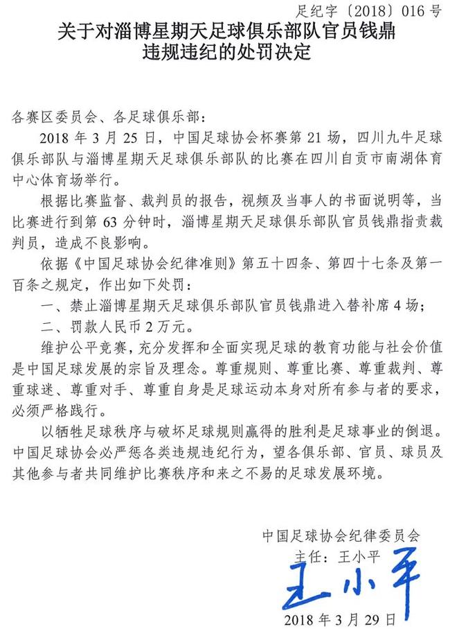 公告