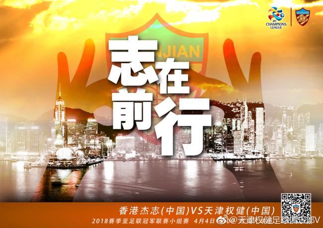 权健海报