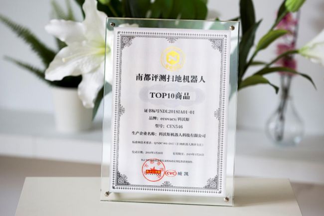 扫地机器人哪家强 科沃斯获封《南方都市报》评测 “全能王”