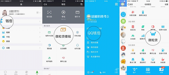 你知道开通微粒贷的正确流程吗?