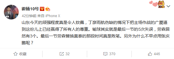 霍楠微博原图
