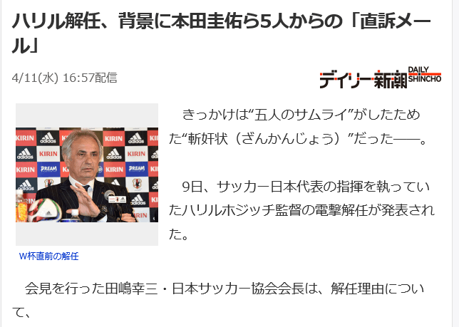日媒报道截屏