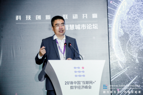 科技创新助力共建新型智慧城市
