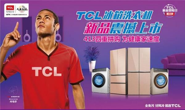 远离春季过敏 TCL洗衣机四重钜惠打造健康家