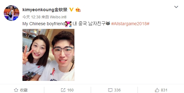 金软景微博截屏