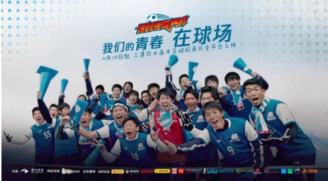 你为什么在球场?