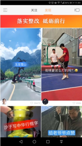 加强未成年人保护 快手首家上线“家长控制模式”