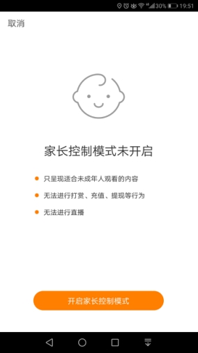加强未成年人保护 快手首家上线“家长控制模式”