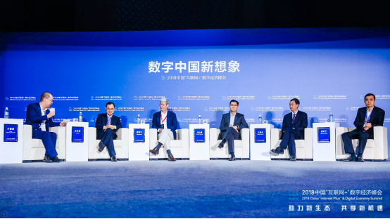 马化腾、傅育宁等大咖把脉数字经济跨界融合痛点