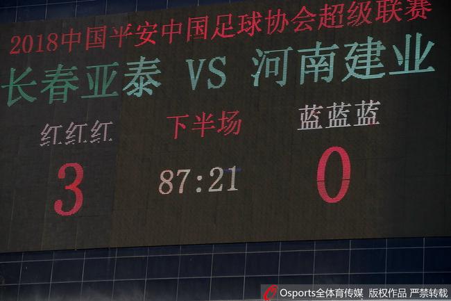亚泰即时调整收获三分