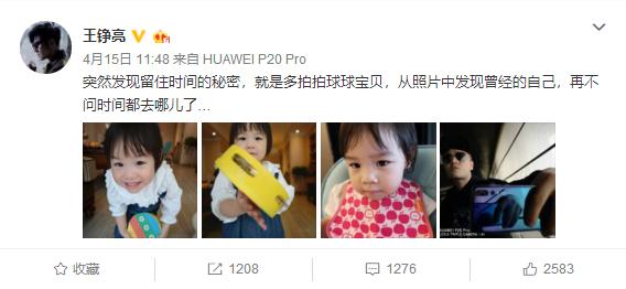 王铮亮用华为P20 Pro发现时间的秘密，时间到底都去哪儿了？