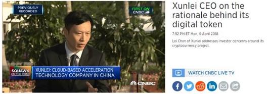 CNBC专访迅雷陈磊：链克是一种数字通证