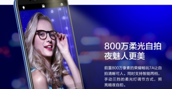 当荣耀畅玩7A遇上红米5该怎么选？选能刷脸的！