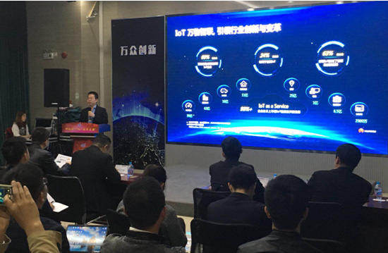 环球荟系列创业活动第十二期—智能家居与物联网沙龙成功举办！