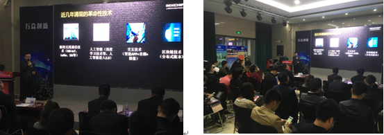 环球荟系列创业活动第十二期—智能家居与物联网沙龙成功举办！