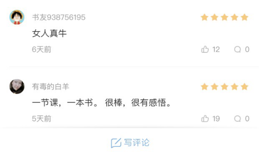 追剧不过瘾 上书旗小说看《北京女子图鉴》不一样的人生风采