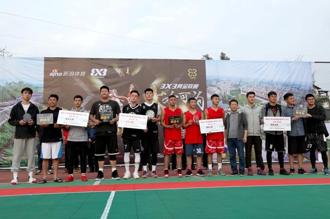 3X3黄金联赛四川广安站圆满落幕