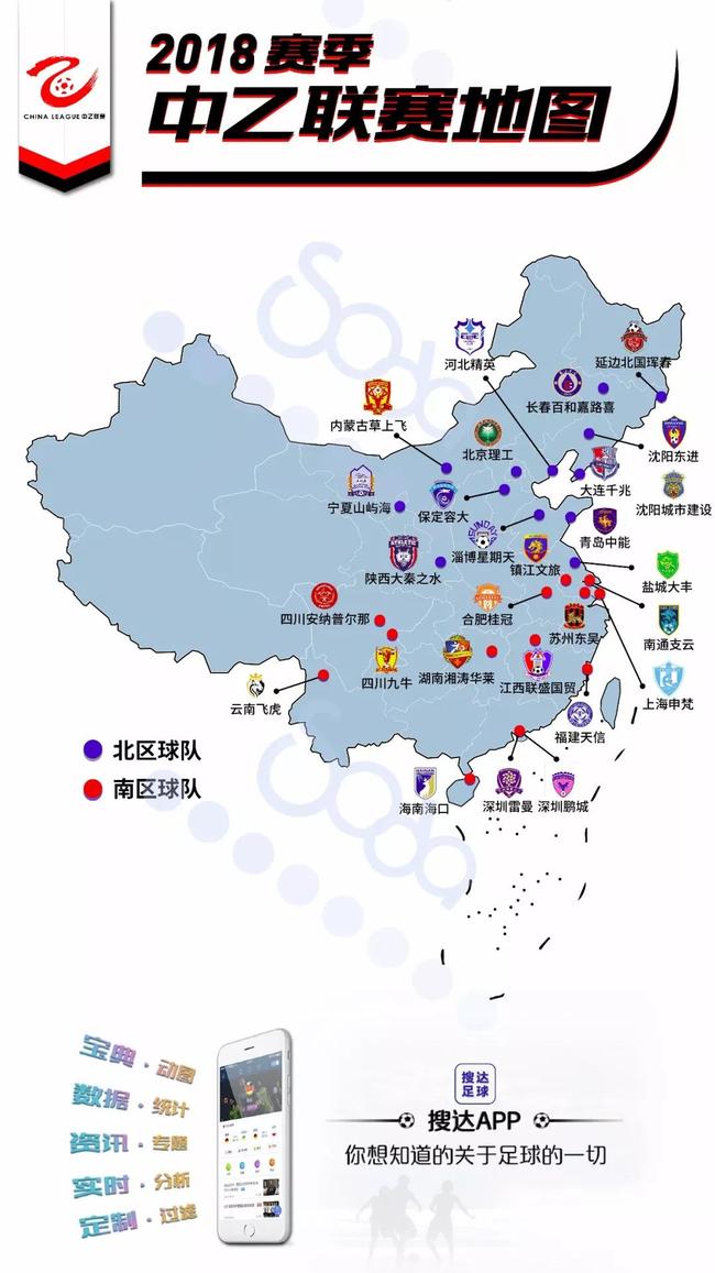 中甲地图