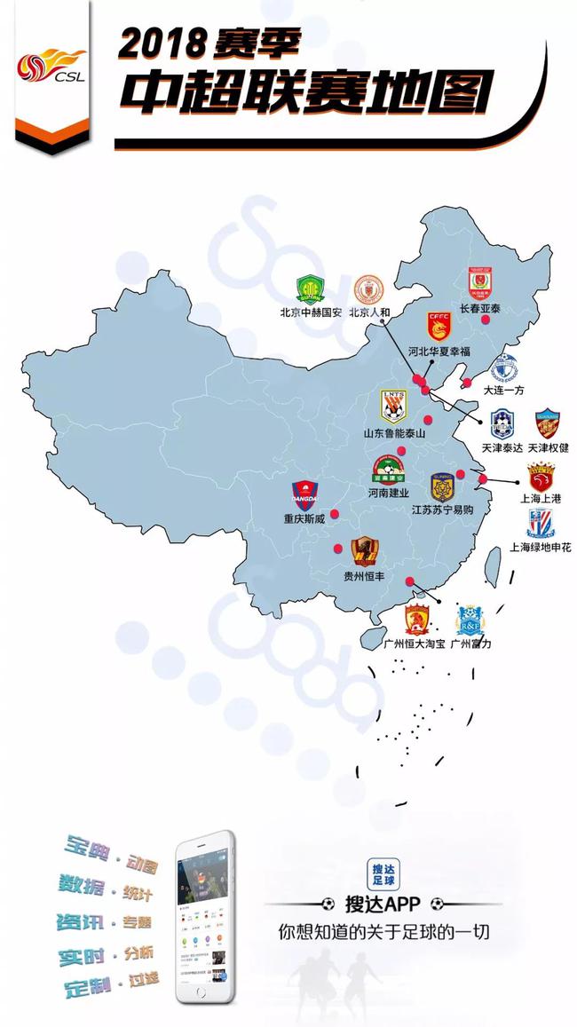 中超地图