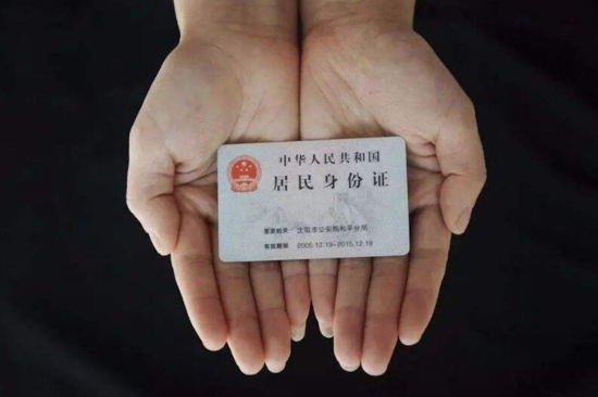 电子身份证开始试点！今后可以出门只带手机了