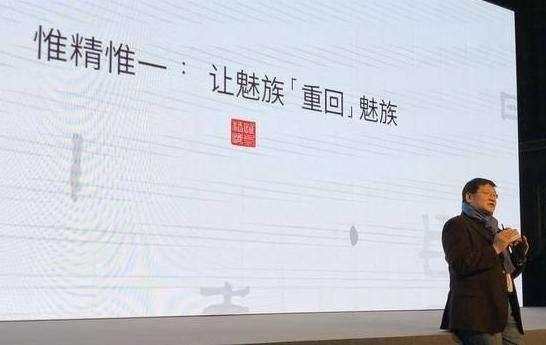 佛性黄章留下杨柘开了张佳, 佛系魅族坚持“惟精惟一”