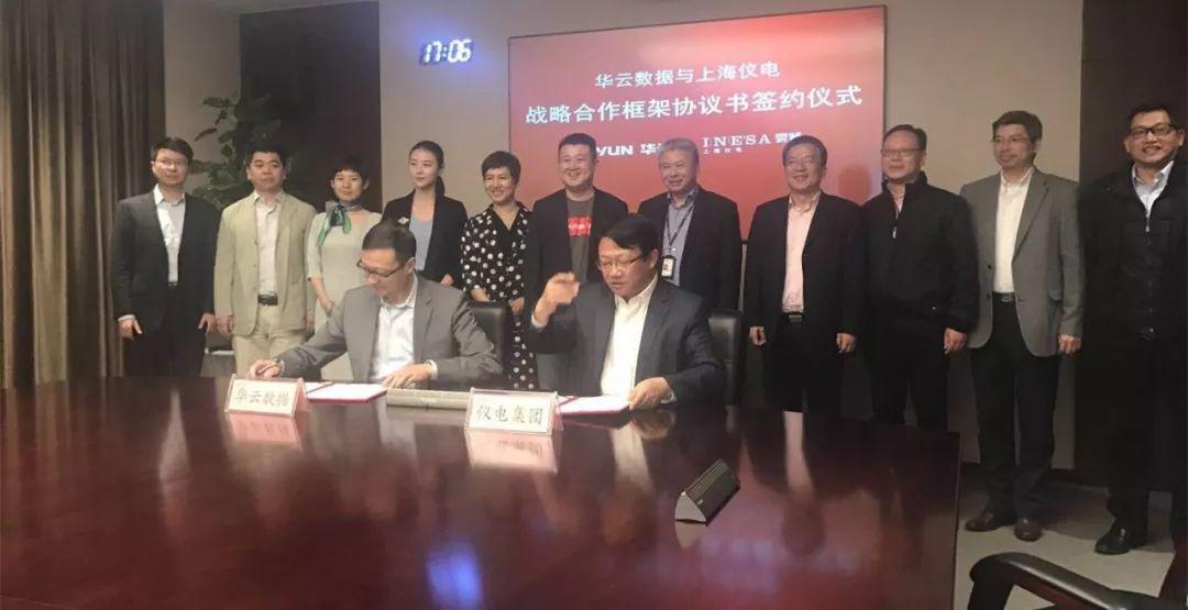 华云数据与上海仪电集团达成战略合作 创领云时代