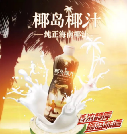 海南椰岛：椰岛椰汁将增多个品种满足消费者各式需求