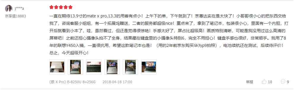华为MateBook X Pro无边框全面屏获赞 “屏”该这样！