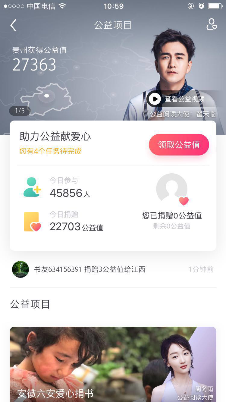全域营销“益”起读书,阿里文学将公益带进地铁