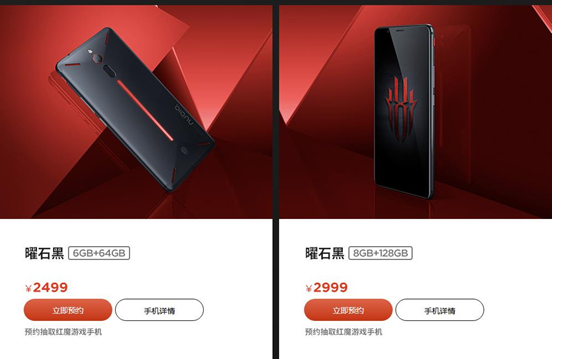 努比亚红魔电竞游戏手机2499元起，打造游戏新体验