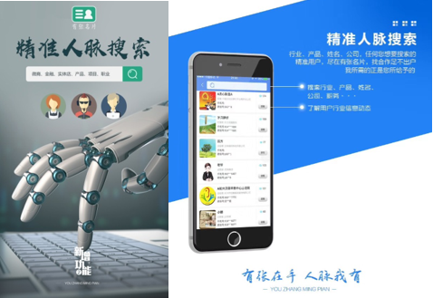 有张名片APP到底为什么风靡全网？