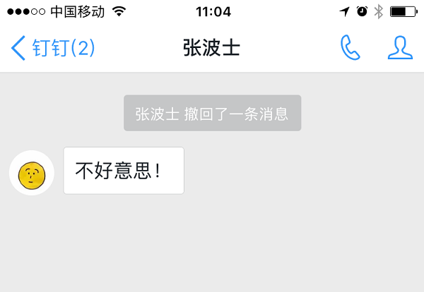 老板让我扭扭！怎么回答？在线等，挺急的~