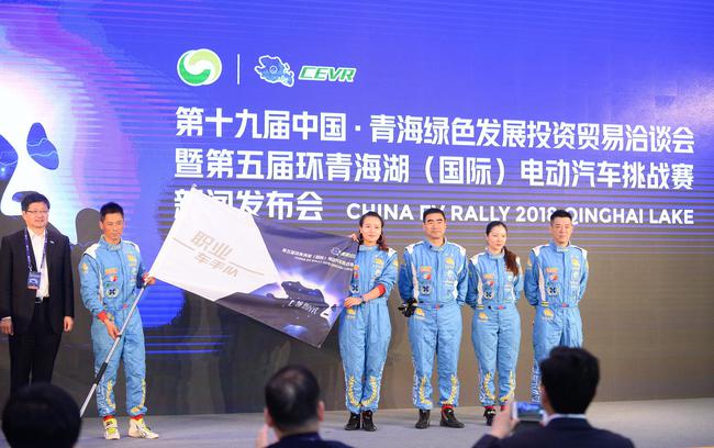 第五届环青海湖（国际）电动汽车挑战赛正式启动