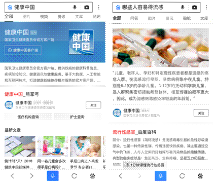 百度与健康报合作 借助熊掌号地图等产品传递权威信息