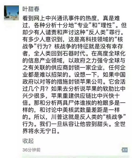 中兴吃了红牌但球还得继续踢 美国有球也得大家一起玩