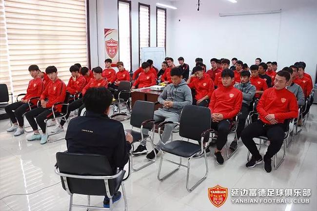 延边富德召开关于联赛赛风赛纪的主题会议