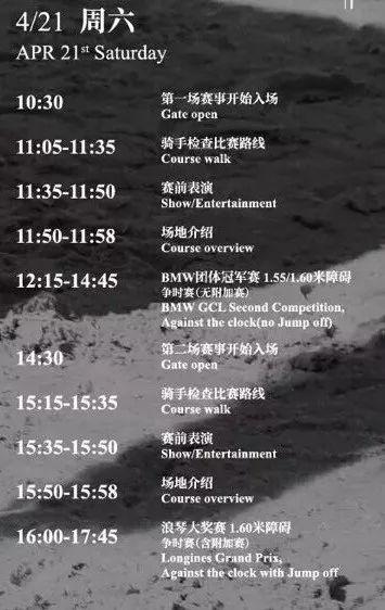 *具体时间以现场为准