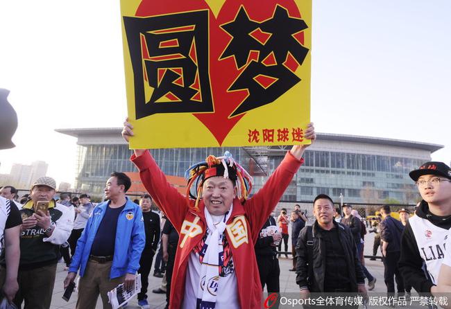 辽篮球迷