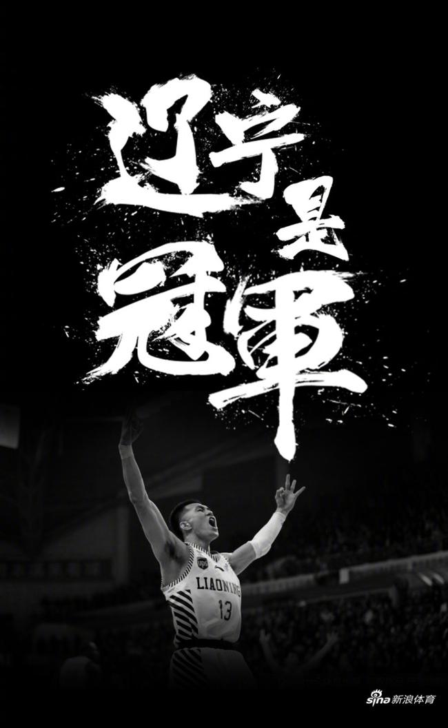 郭艾伦