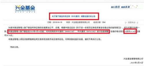 300亿爆款基金暴跌 35万人短短3个月浮亏40亿！