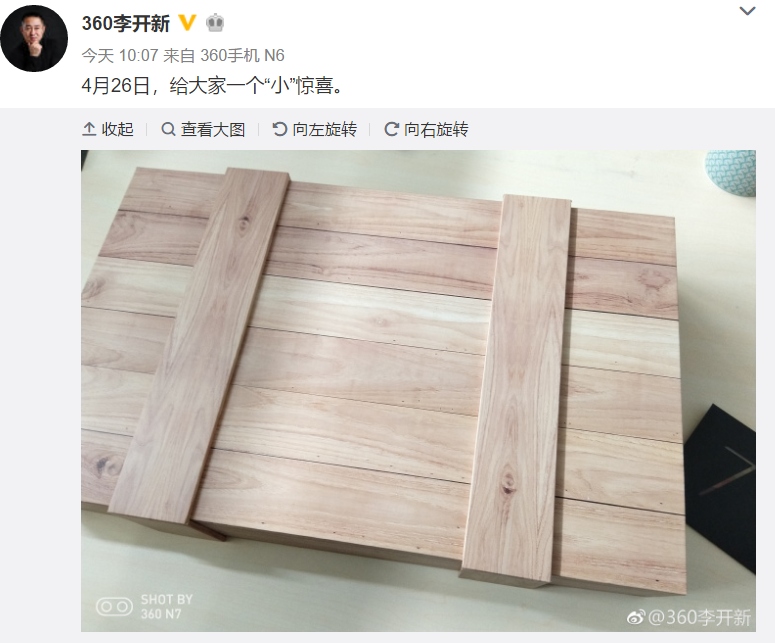360手机N7即将来袭 性价比或完爆小米魅族新品