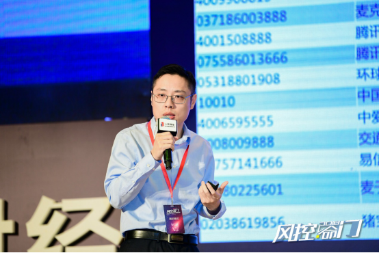 100位CRO齐聚一本财经金融科技风控大会，共议行业痛点与未来