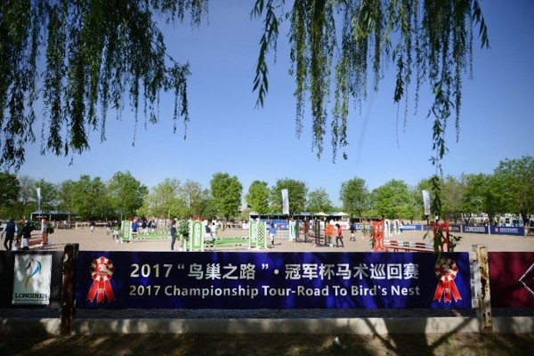 主赛场