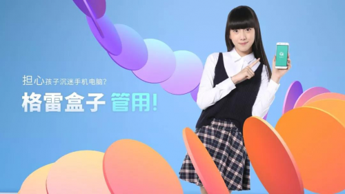 学校为防沉迷屏蔽了整条街信号　格雷盒子才科学