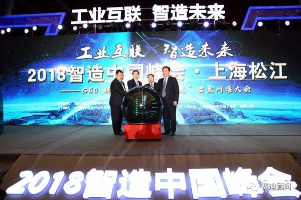 赛迪（上海）先进制造业研究院暨G60科创走廊发展研究中心在松江区成立