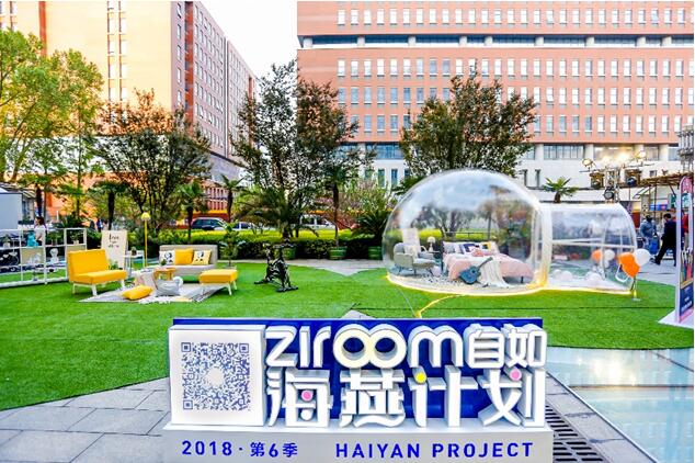 CSR项目惠利毕业季：自如海燕计划第六季上线首日吸引8万高校生参与