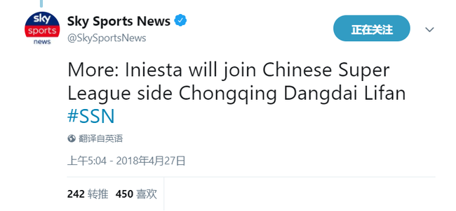 天空体育推特