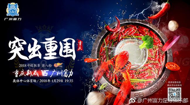 富力海报