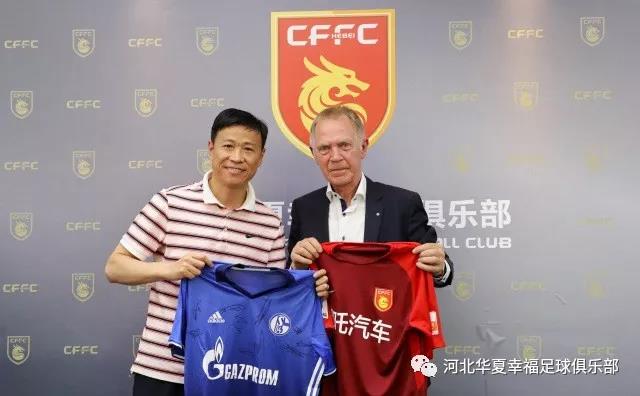 河北华夏正式开启与沙尔克04在青训领域的合作