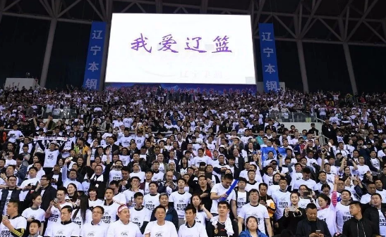 辽宁人心中的冠军梦终于实现了